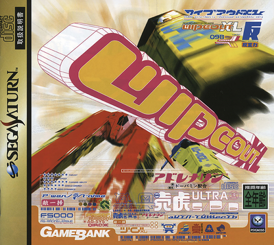 Wipeout xl (japan)